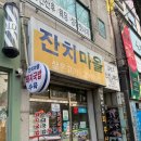 대곡시장 | 대구 맛집 대곡시장 잔치마을 막창순대(배달후기)