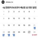 동명카츠해남점