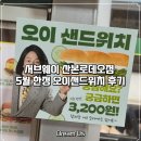 써브웨이 산본로데오점 네이버블로그