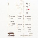 전통주막 이미지