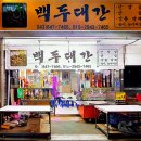 한미타올충주