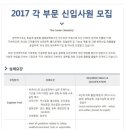 한국바스프 채용 / 2017년 각 부문 신입 채용(~10/18) 이미지