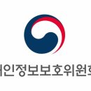 '9월부터 동의없어도 개인정보 수집'…당국, 개인정보 처리방침 평가기준 마련 이미지