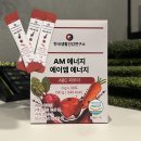 [한국생활건강연구소] AM에너지 ABC 파우더🍎🫜🥕 _ 학생건즈 2기