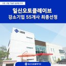 일신기업 이미지