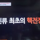 벌거벗은세계사 일본의 진주만 공습과 미국의 대반격 핵폭탄 6, 나가사키 원폭 한국인 피해자 이미지