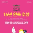 삼성영어미래엔수학학원