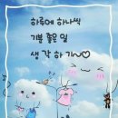 오늘도좋은날