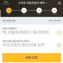 노원자동차검사소 이미지