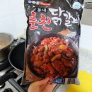 봄내 닭갈비 먹어본 후기 + 가격도 맛도 추천