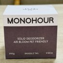 (주) 모노프리 | [협찬]반려견 냄새 향으로 덮지 마세요! 생활 악취 99% 제거하는 펫프렌들리 고체탈취제 + 모노아워