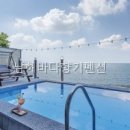 남해바다향기펜션 | 남해바다향기펜션 이용 전 체크할 필수 정보