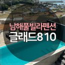 글래드810 이미지