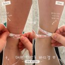 대전 다리붓기 탄방동 바디결 하체관리 체형교정 추천후기