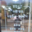 전주시 덕진구청 | [전주 덕진구청 Ι 내돈내산] 콩나물국밥 맛집 &#39;원일옥&#39; 리뷰!