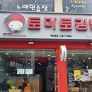 토마토김밥구로 이미지