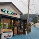 섬섬펜션 이미지