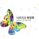 나르지오 이미지