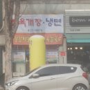 청학냉면 이미지