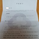 새마을금고가 금융소비자보호법 적용대상기관이 아닌 이유에 대한 설명 및 법 적용 대상기관에 포함시켜 주기를 요구-새마을금고 중앙회 답변- 이미지