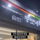 뚱보네푸줏간 이미지