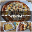 청년피자(북수원점) 네이버블로그