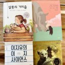 이지사이언스