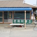 낙원이용소 이미지