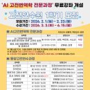 고전으로 보는 한문 이미지