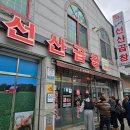 김태주 | ​[구미 맛집] 줄 서서 먹는 현지인 추천 1티어, '김태주선산곱창 구미본점' 솔직후기