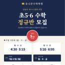 유니콘수학학원