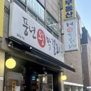 부평구청 김치보쌈 찐맛집 : 부평 풍년왕막걸리 내돈내산 후기