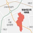 반포동 50-10 교육연구시설 및 근린생활시설 | "서초 반포미도1차 반포 마지막 대단지 - 조합설립 8개월 만에 심의 통과했어요"
