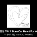 마음을 드려요 이미지