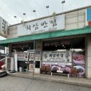 회암반점 | 🍜 양주 회암반점 – 해물간짜장 & 탕수육 후기