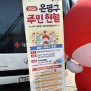 은평구 주민이라면 주목! 2026 헌혈 참여 혜택 총정리 및 헌혈 후기 (온누리 상품권 1만원 지급)