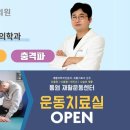 구리바른재활의학과의원
