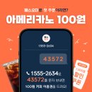 역적로1L-1 | 성내동 카페 100원 커피 추천 | 하이오커피 강동구청점 크로플·1L 보틀 후기