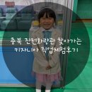 봉 동물병원 | 충북 진천화랑관 찾아가는 키자니아 직업체험후기