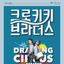 크로키키브라더스 이미지