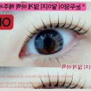 청주 속눈썹 펌 제대로 하는 곳, 시그니처 &#39;블랙&#39;펌으로 깔끔함 최고예요!