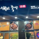 365족발 별내점 이미지