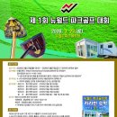 뉴월드파크