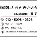 다율부동산중개 이미지