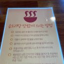 동아대, 사하구하단맛집 추천! 한우 사골육수 가득한 &#39;그집곱도리탕&#39; 솔직후기