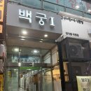 정자동 프리미엄 준코식 노래타운 세븐플로어 정자점 방문후기