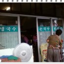 불로국수 이미지