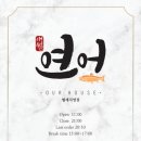 애월연어협재