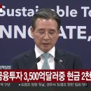 속보) 현금 2천억달러 조공 ㅋㅋㅋㅋㅋㅋㅋㅋㅋㅋㅋㅋㅋㅋㅋㅋㅋㅋㅋㅋㅋㅋㅋㅋㅋㅋ 이미지