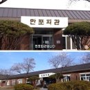 해군 짬밥 - 만포회관 이미지